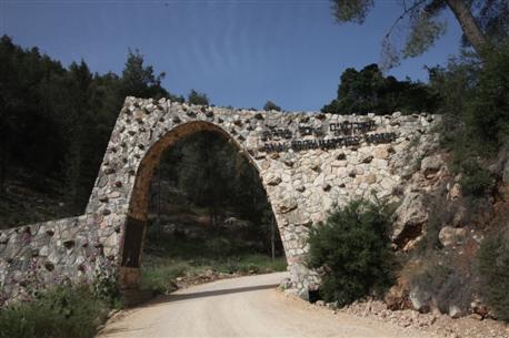 የሰማዕቱ ጫካ መግቢያ፡ ፎቶ፡ ዮሲ ዛሚር