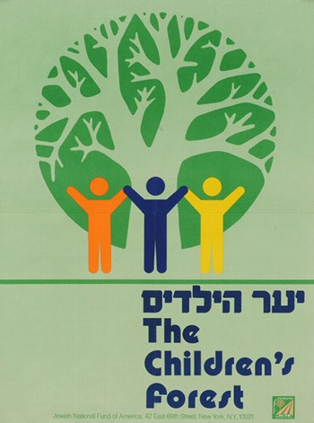 "יערות הקרן הקימת לישראל". מתוך אוסף הכרוזים וכרזות ארכיון הציוני המרכזי 