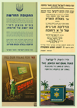 דוגמאות לכרוזים וכרזות השמורים בארכיון קק"ל