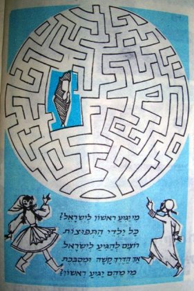 "מי יגיע ראשון לישראל?"