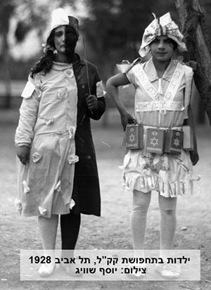 ילדות בתחפושת קק"ל, תל אביב 1928. צילום יוסף שוויג