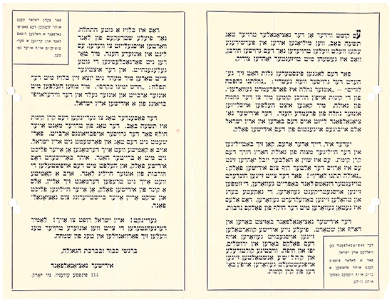 עלון התרמה לתשעה באב ביידיש, 1927 – צד ב" 