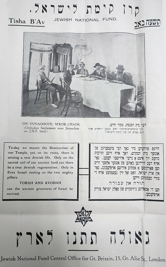 פוסטר התרמה לתשעה באב ביידיש ואנגלית,  1926