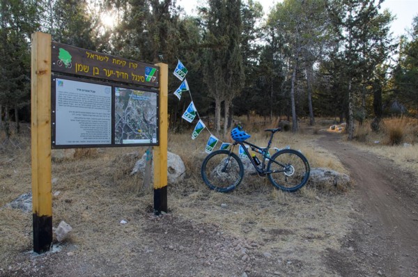 שלט המבואה ליד חניון "חנה וסע". צילום: אילן שחם, ארכיון הצילומים של קק"ל