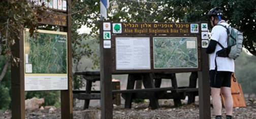 שלט המבואה בכניסה למסלול.  צילום: דרור ארצי - קק"ל