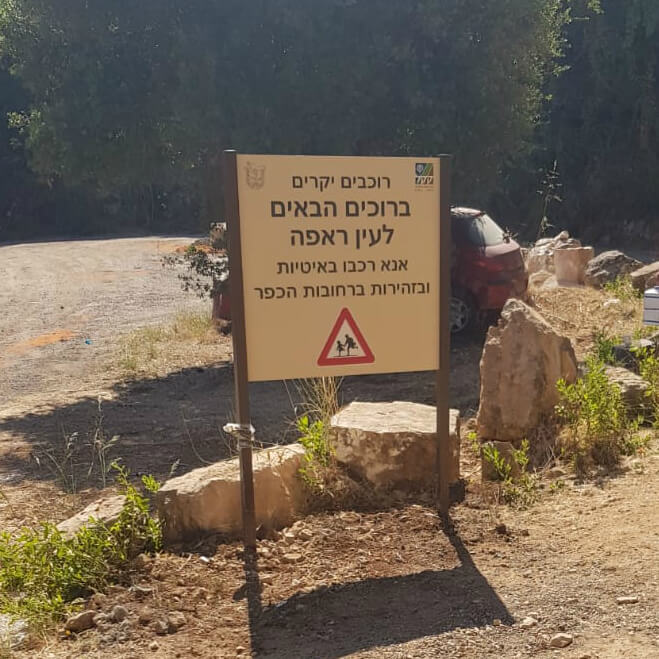 רכבו באיטיות בתוך הכפר וכבדו את תושביו.