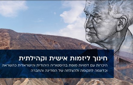 תמונה מתוך המצגת