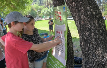 צילום: מיכאל חורי, ארכיון הצילומים של קקל