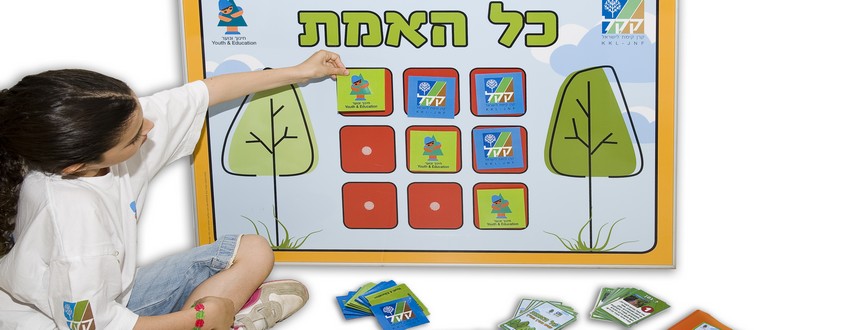 ניידת חינוכית – כל האמת. צילום: יניב שוורץ