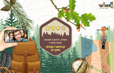 משחקי ניווט בשטח