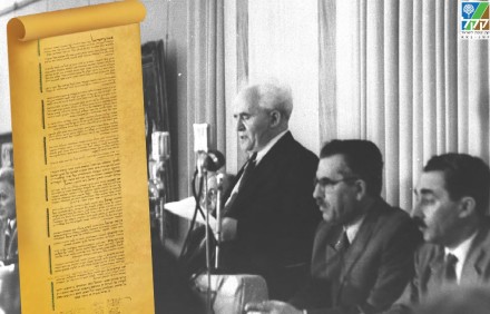 מגילת העצמאות