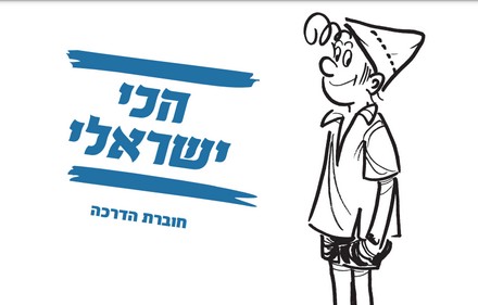 פעילות_שרוליק