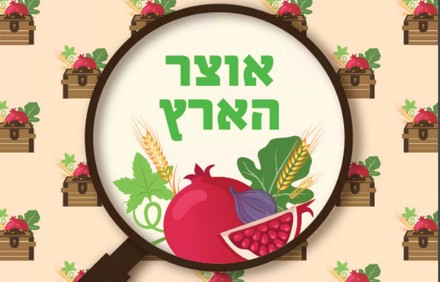 משחקים לשבועות