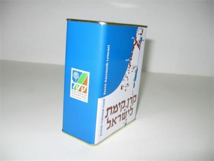 קופסה כחולה. צילום: פנינה לבני, ארכיון הצילומים של קקל