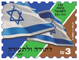 בול הדגל