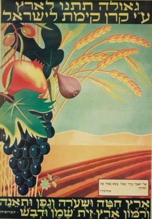 כרזה המציגה את שבעת המינים