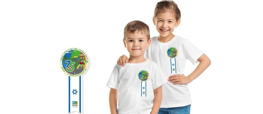 הדמיית סמל קקל ליום העצמאות ה-75