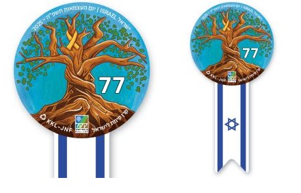 סמל יום העצמאות ה-77