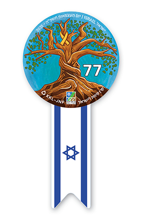 סמל יום העצמאות ה-77 הנבחר. עיצוב: איילה מסטר
