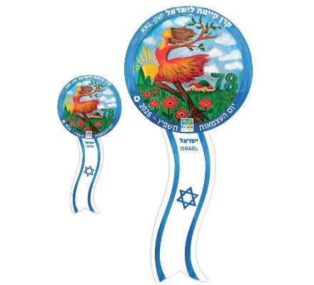 הסמל שזכה במקום השני. עיצוב: יערה רובין