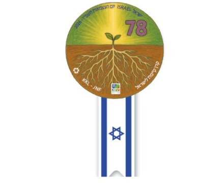 הסמל שזכה במקום השלישי. עיצוב: נועה בזקובני