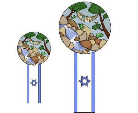 ציון לשבח. עיצוב:  מרגריטה ברגילבסקי 