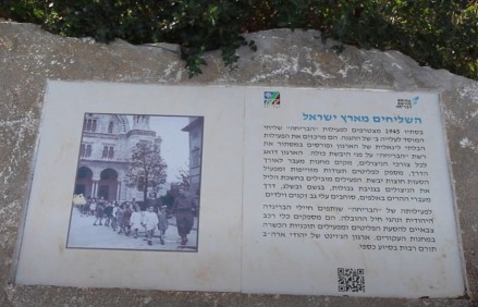 הנצחת השואה