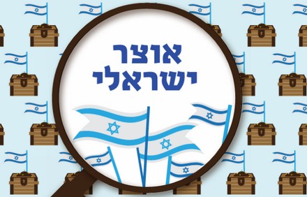 פעילות ליום העצמאות_חוויער