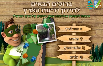 חידון לשבועות