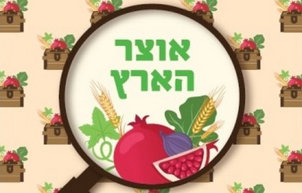 משחקים לשבועות