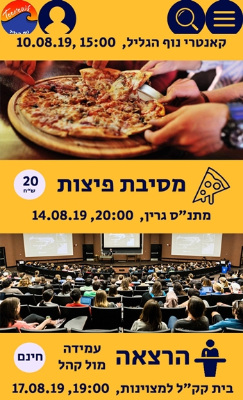 מה קורה בעיר? הכול באפליקציה אחת. צילום: באדיבות בית קקל
