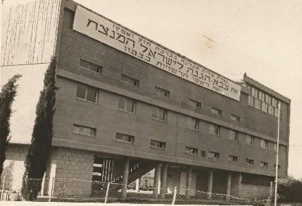 בית העולה, שנת 1967. צילום: ארכיון עיריית נוף הגליל