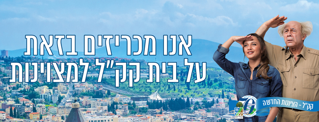 אנחנו מאמינים שלכל ילד, לא משנה היכן בארץ הוא נולד, יש פוטנציאל להגיע להישגים