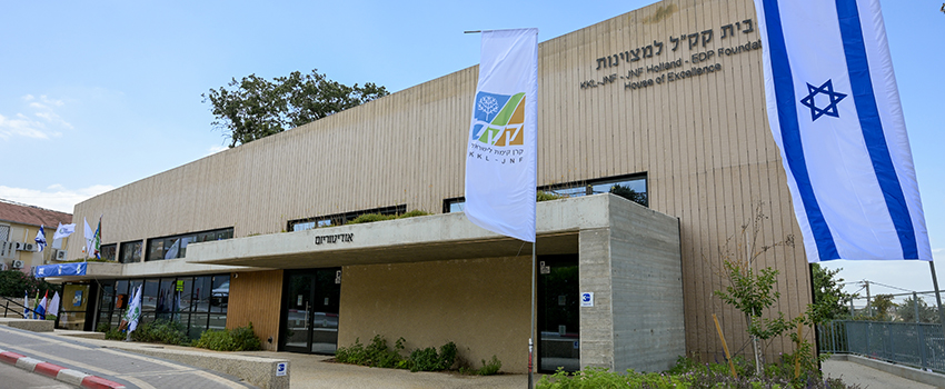 בית קקל למצוינות במגדל העמק. צילום: אבי חיון, ארכיון הצילומים של קקל