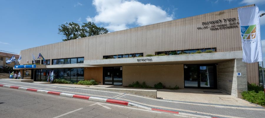 צילום:  אבי חיון, ארכיון הצילומים של קקל