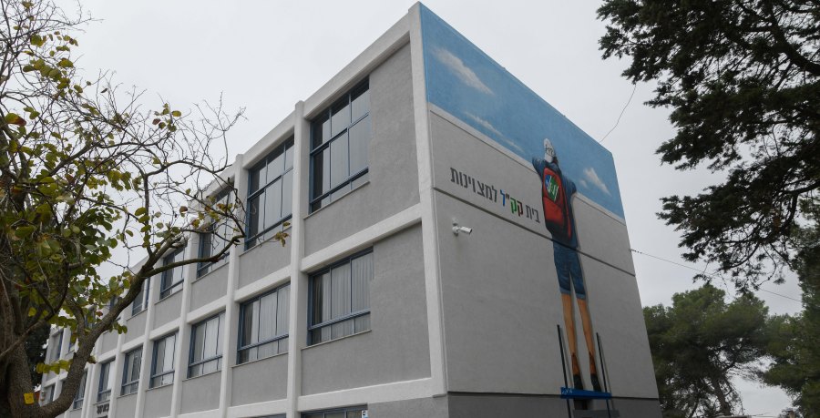 צילום: אבי חיון, ארכיון הצילומים של קקל