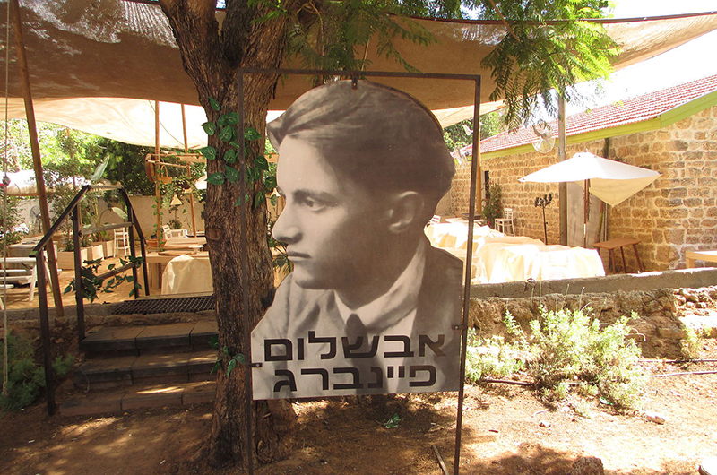 תמונתו של אבשלום פיינברג בחצר בית פיינברג בחדרה. צילום: ד"ר אבישי טייכר, פיקיויקי ישראל