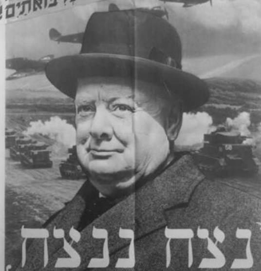 צ'רצ'יל מבקר בארץ ישראל