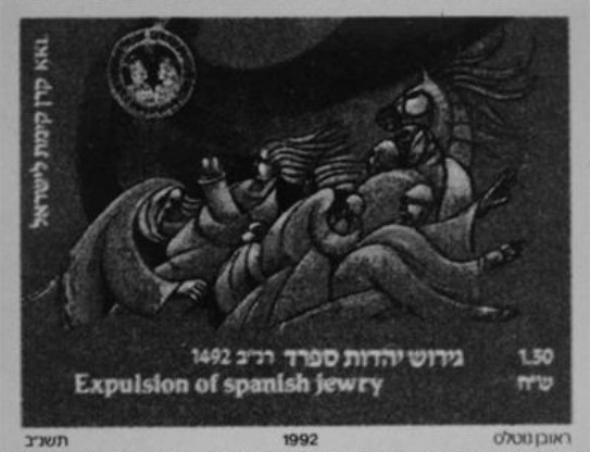 גירוש יהדות ספרד