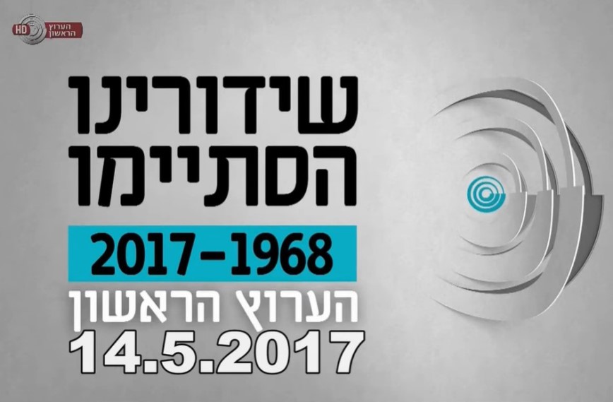 צילום מתוך יוטיוב