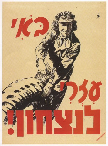 עוזרים לבריטים
