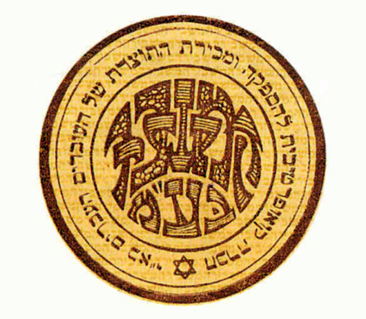 המשביר המרכזי