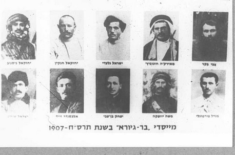 הקמת בר גיורא