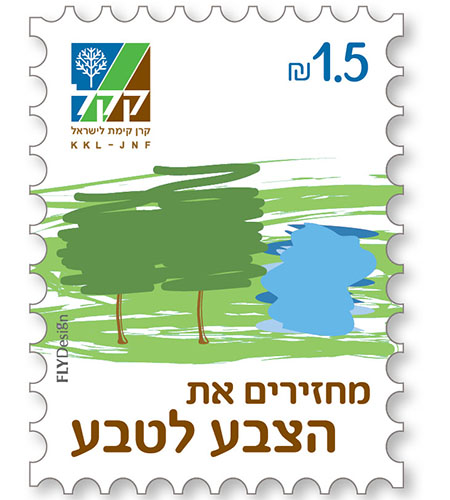 מחזירים את הצבע לטבע