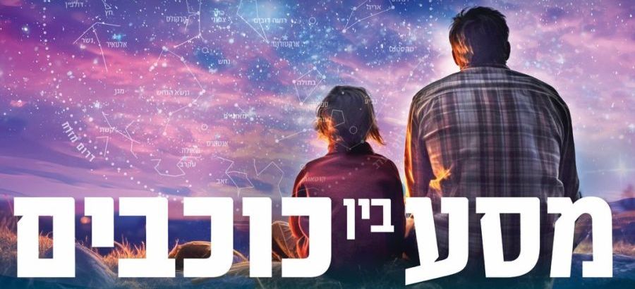 תמונה: סטודיו בת עמי