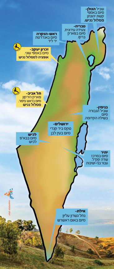 צועדים ומצעידים 2022 - מפת המקטעים