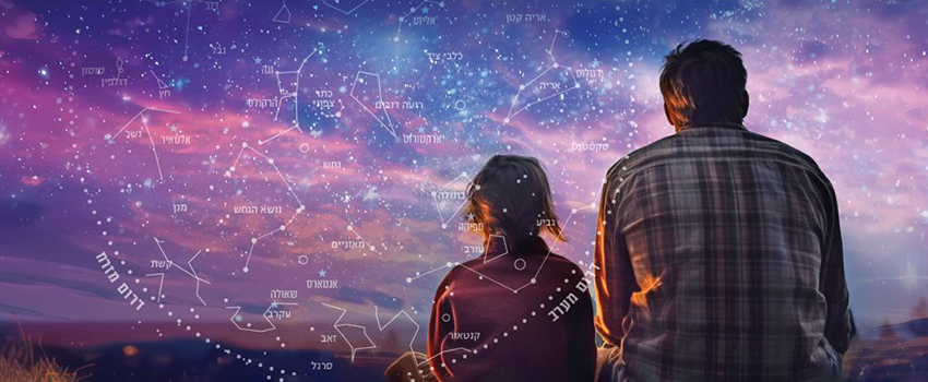 הצטרפו לערבי תצפיות כוכבים בכל רחבי הארץ. תמונה באדיבות סטודיו בת עמי