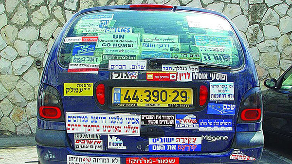 מכונית מכוסה סטיקרים. צילום: איתן טל, באמצעות וויקימדיה
