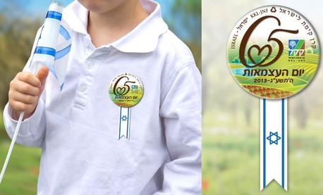 סמל קקל ליום העצמאות ה-65 של מדינת ישראל