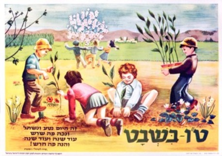 כרזת קק"ל לכבוד חג האילן. יוצר: רוטשילד ליפמן